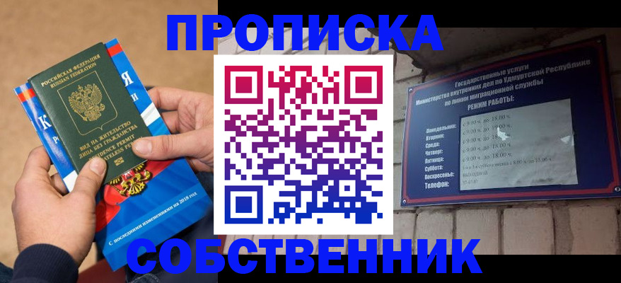 миграционный учет в Минеральных Водах
